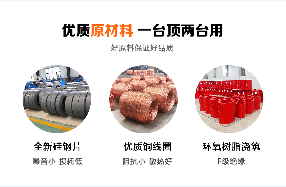 堅(jiān)持自主創(chuàng)新，推動(dòng)輸變電重大技術(shù)裝備國(guó)產(chǎn)化進(jìn)程，積極走出去參與世界各國(guó)電力建設(shè)，推動(dòng)干式變壓器輸變電技術(shù)輸出。