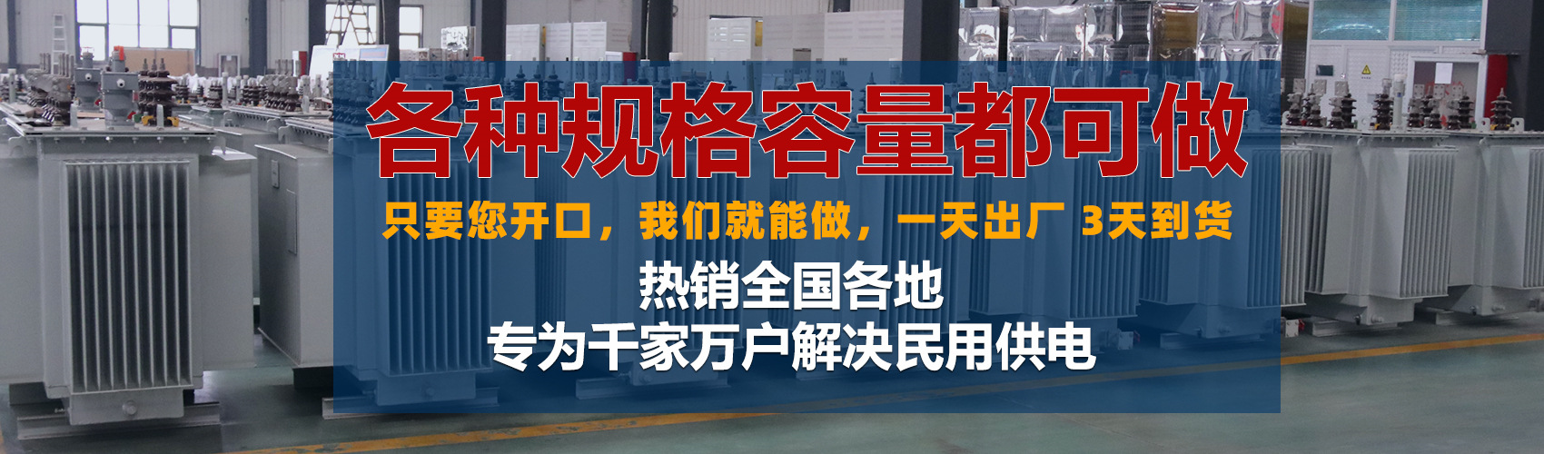油浸式變壓器絕緣性能好、導(dǎo)熱性能好,同時(shí)變壓器油廉價(jià),能夠解決變壓器大容量散熱問(wèn)題和高電壓絕緣問(wèn)題。